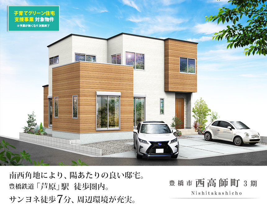 豊橋市西高師町3期(1棟)（浜松）