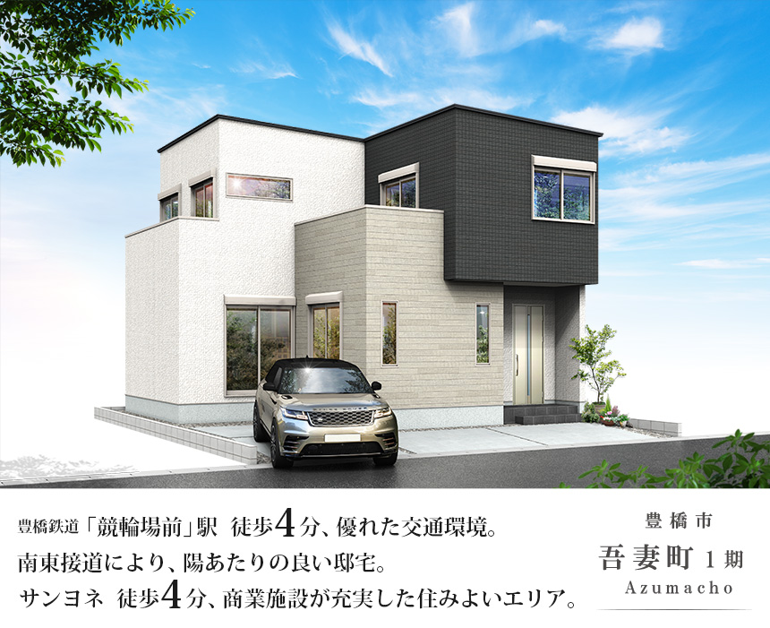 豊橋市吾妻町1期(1棟)（浜松）