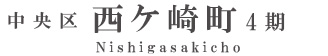 中央区西ケ崎町4期(1棟)（浜松）