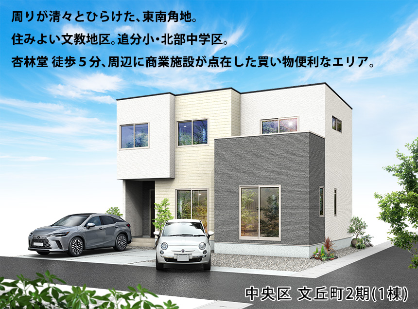 中央区文丘町2期(1棟)（浜松）