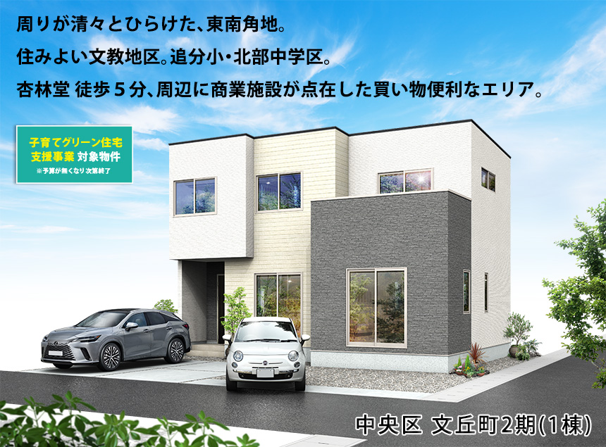 中央区文丘町2期(1棟)（浜松）