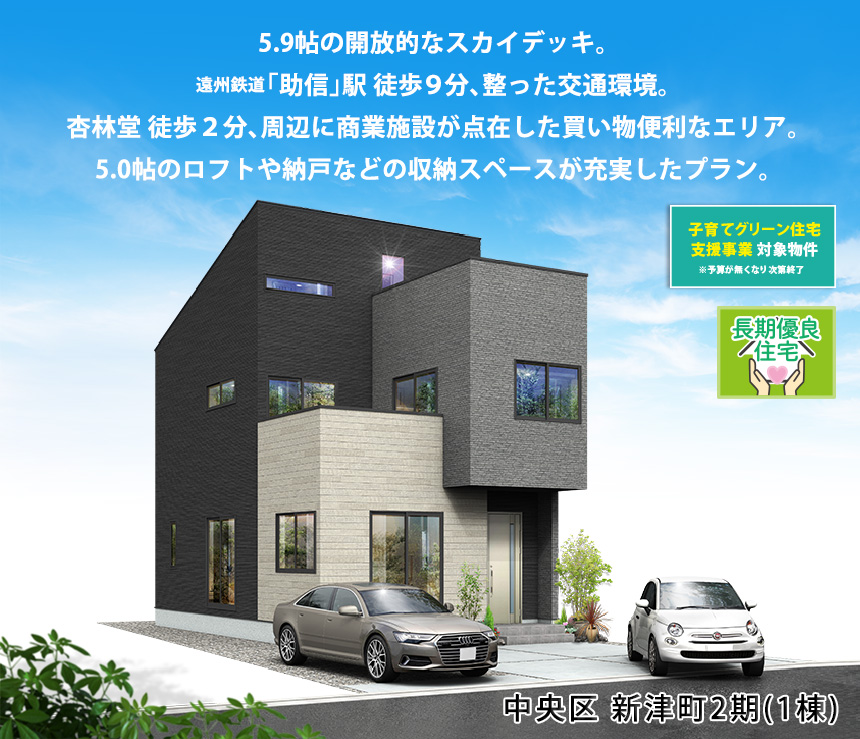 浜松市中央区新津町2期(1棟)（浜松）