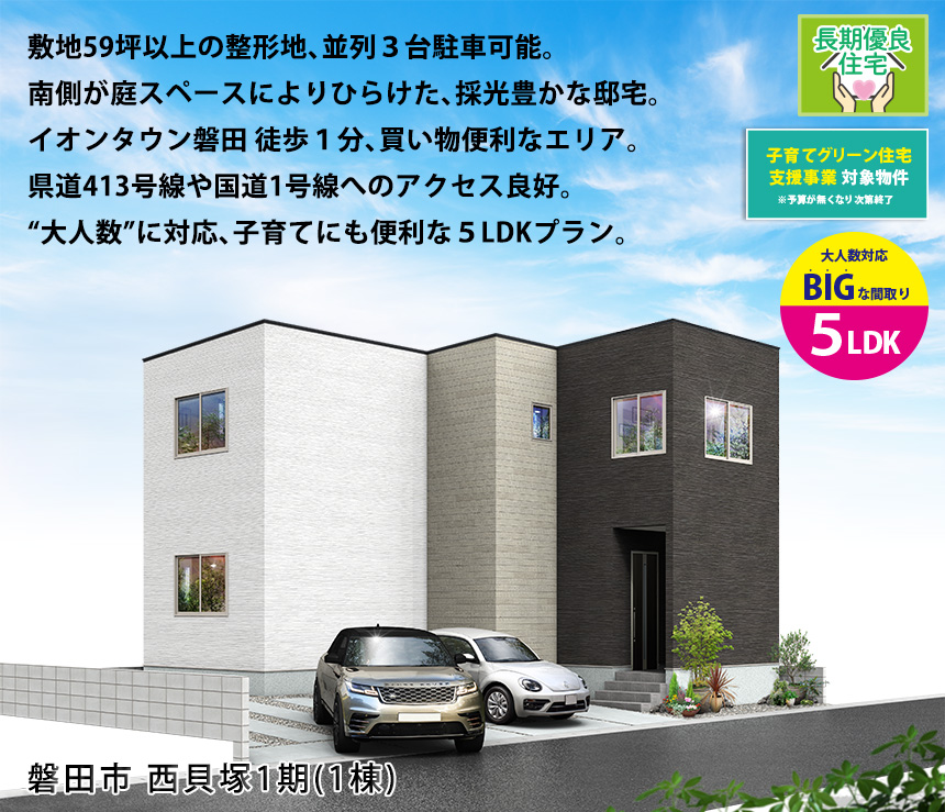 磐田市西貝塚1期(1棟)（浜松）