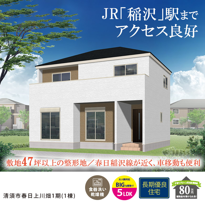 清須市春日上川畑1期(1棟)（愛知）
