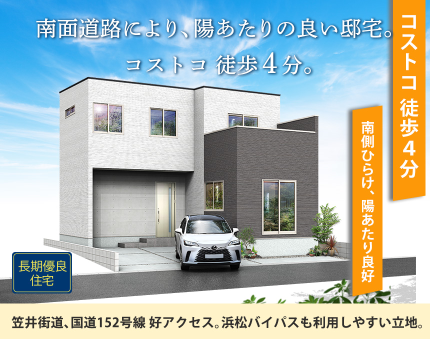 中央区原島町3期(1棟)（浜松）