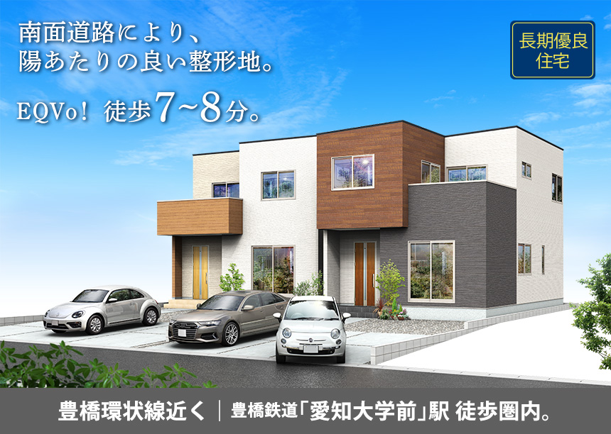 豊橋市柱二番町2期(3棟)（浜松）