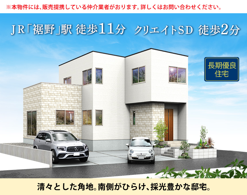 裾野市茶畑2期(1棟)（静岡）