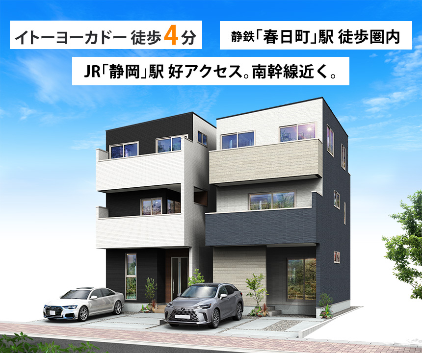 駿河区小黒二丁目3期(2棟)（静岡）