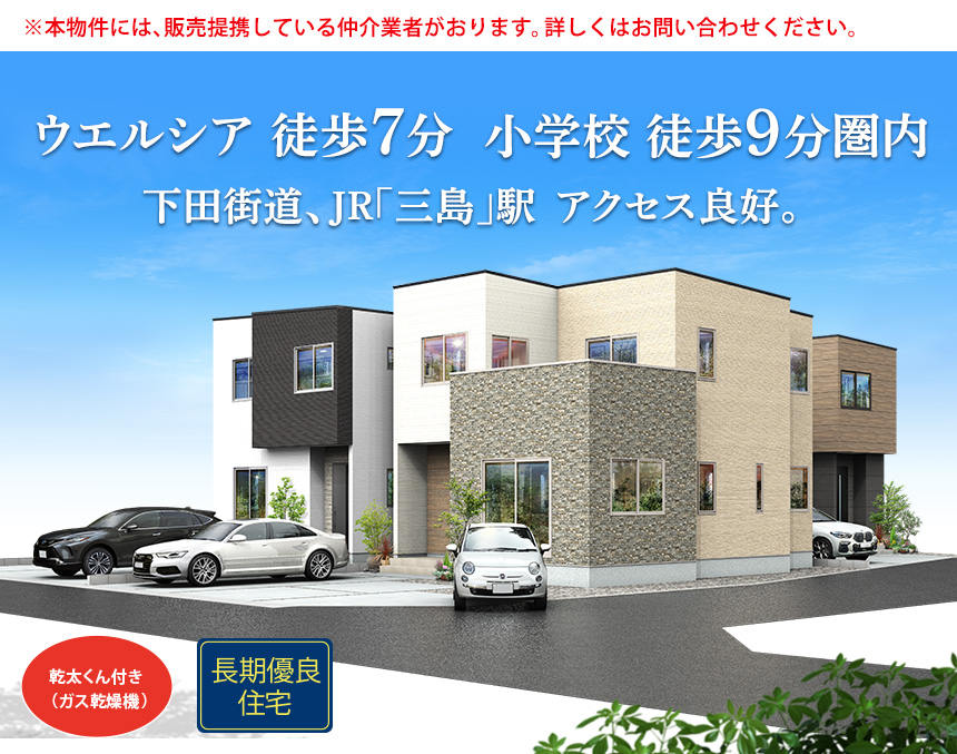 三島市松本1期(3棟)（静岡）