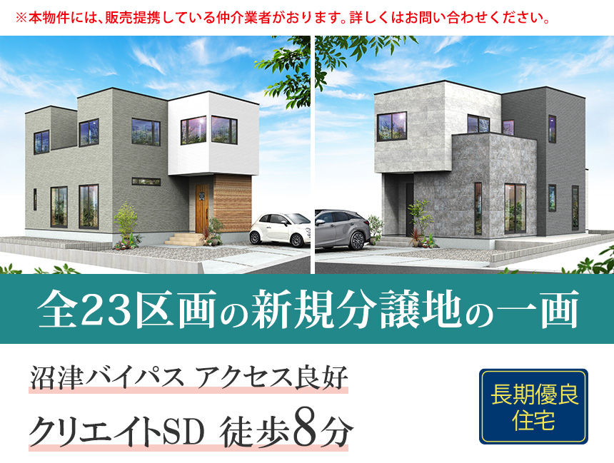 沼津市岡宮1期(2棟) （静岡）