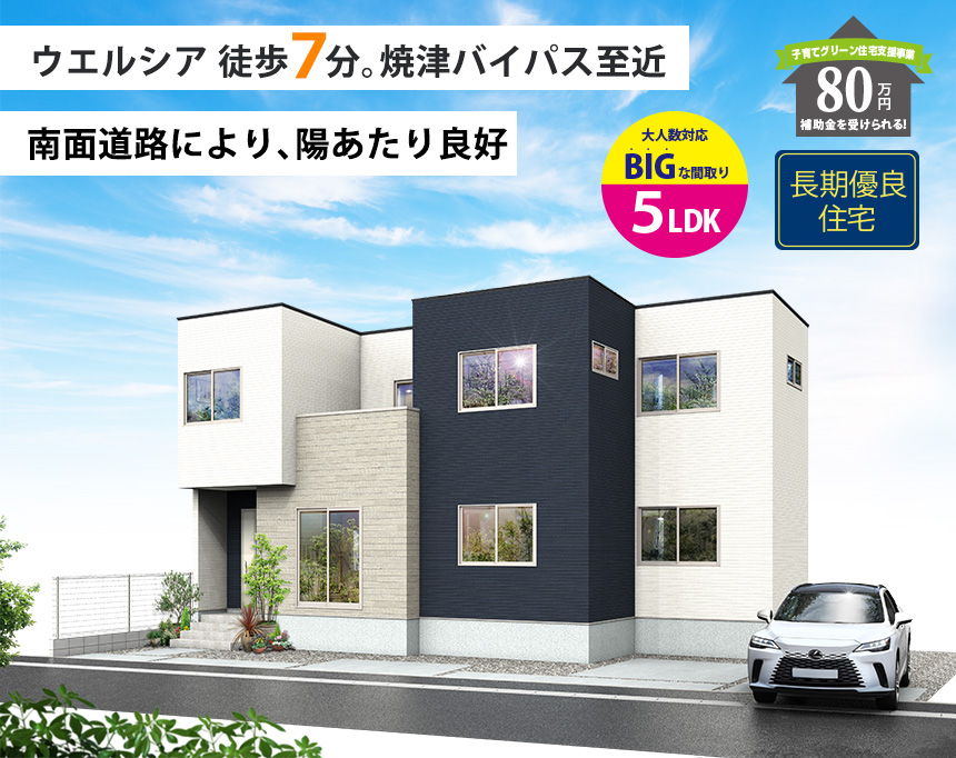 焼津市三ケ名13期(1棟)（静岡）