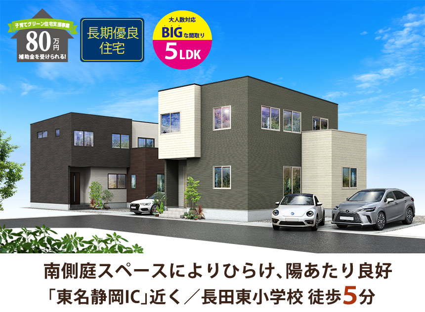 駿河区中島23期(2棟)（静岡）