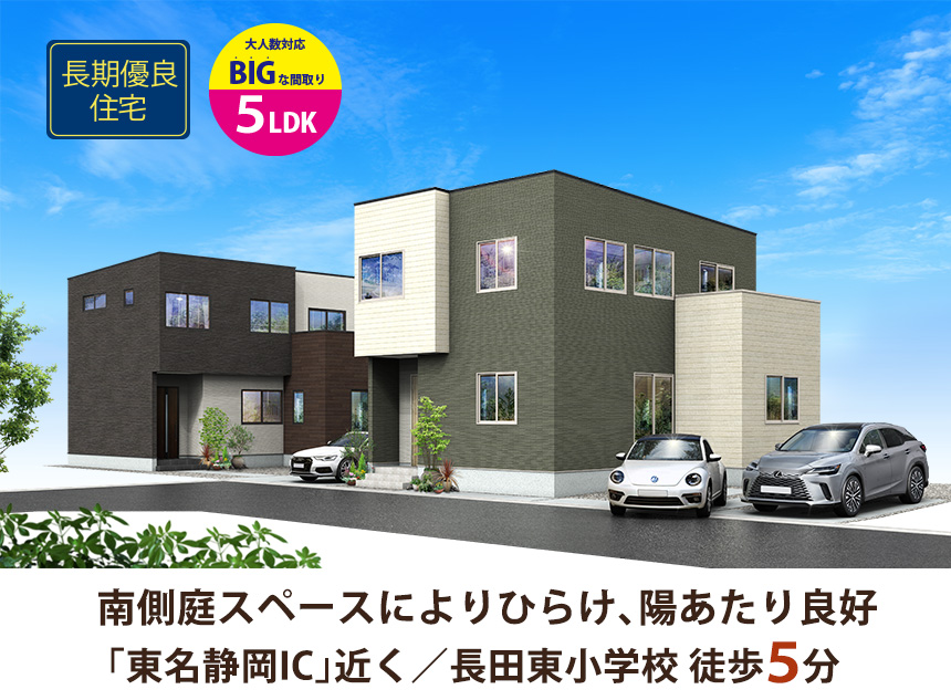 駿河区中島23期(2棟)（静岡）