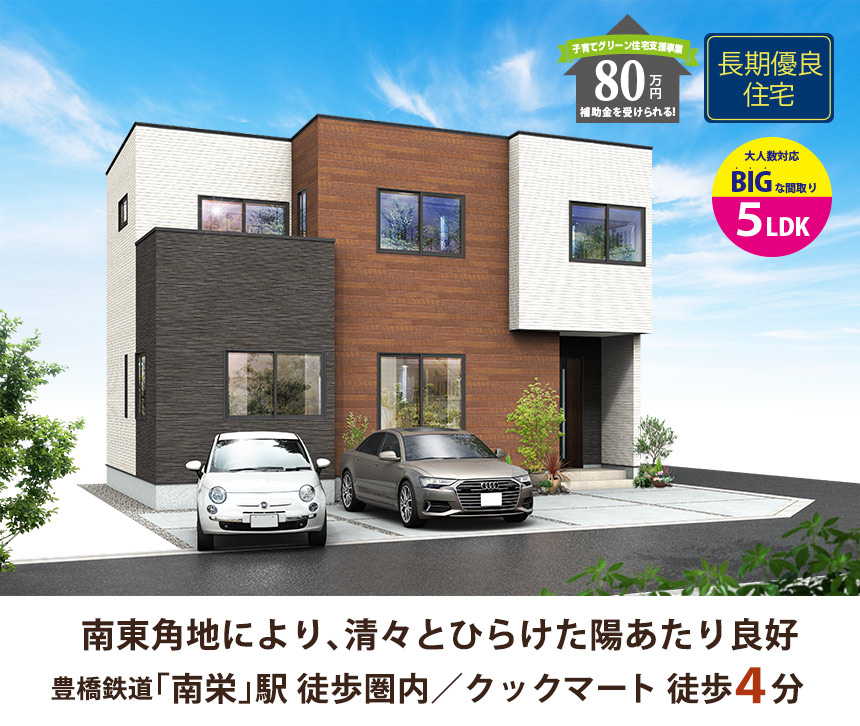 豊橋市弥生町3期(1棟)（浜松）