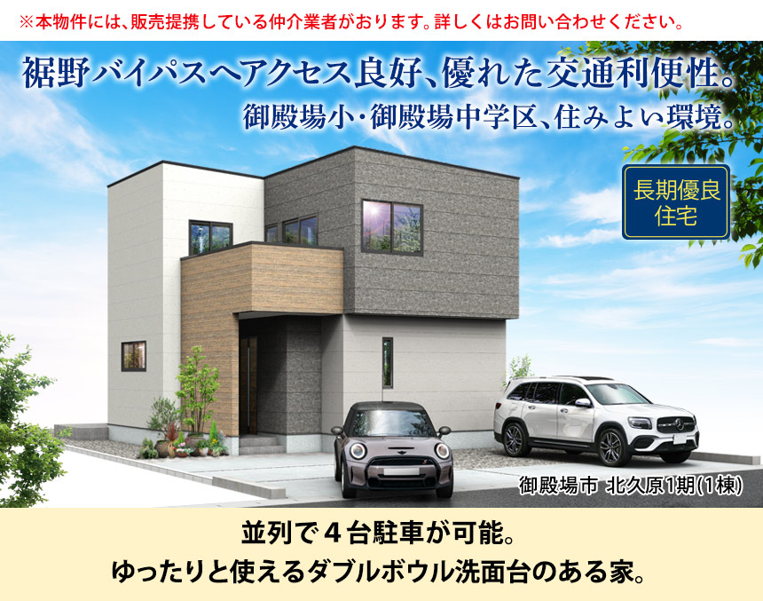 御殿場市北久原1期(1棟) （静岡）