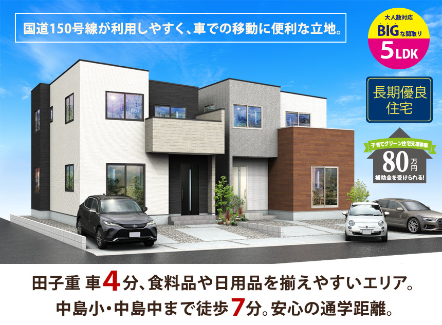 駿河区中島21期(2棟)（静岡）