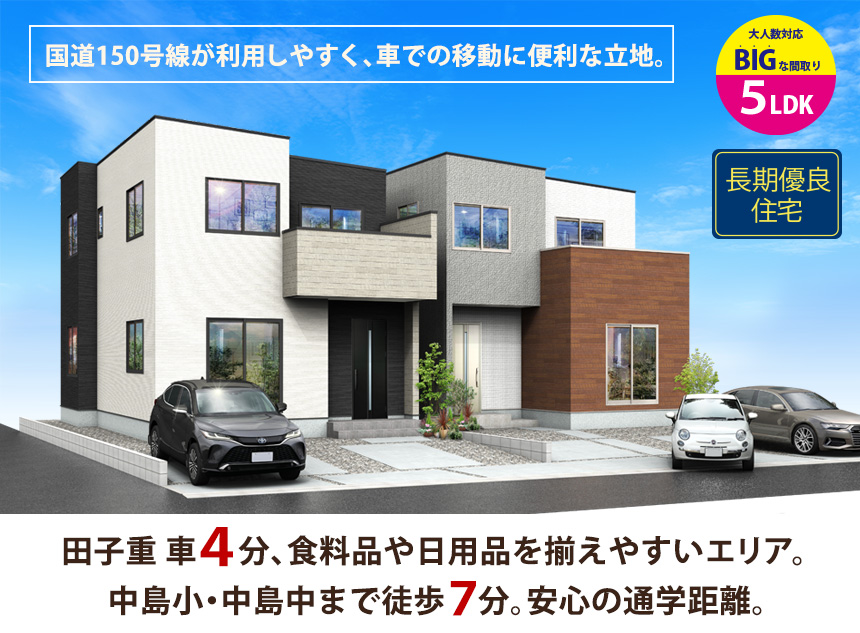 駿河区中島21期(2棟)（静岡）