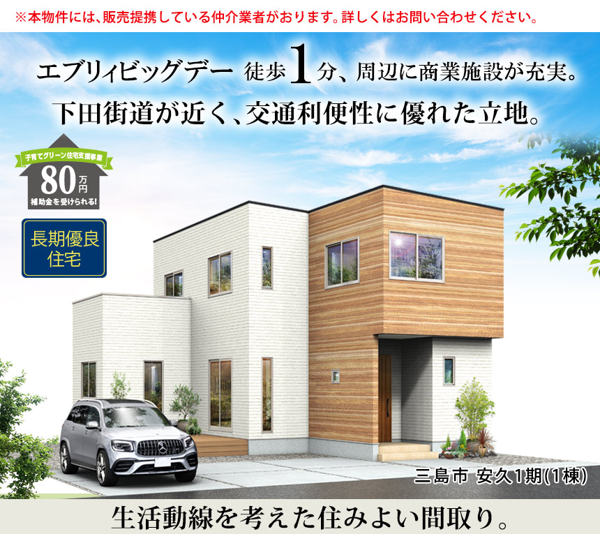 三島市安久1期(1棟) （静岡）