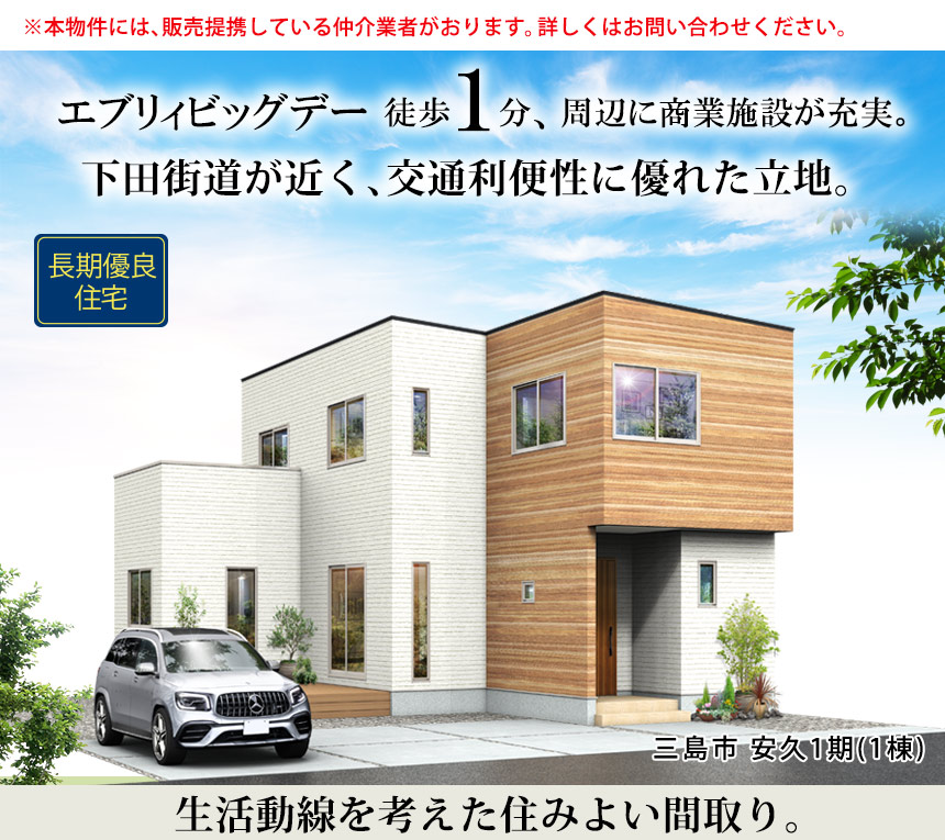 三島市安久1期(1棟) （静岡）