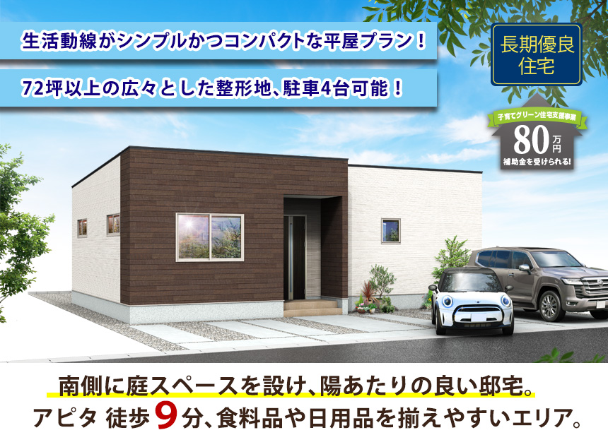 磐田市城之崎四丁目2期（2棟）（浜松）