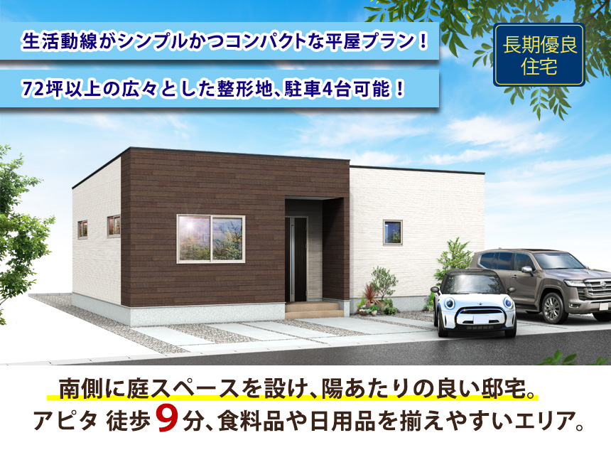 磐田市城之崎四丁目2期（2棟）（浜松）