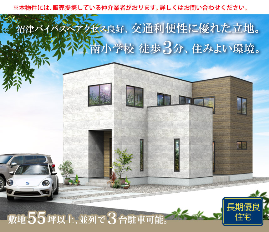 長泉町竹原1期(1棟)（静岡）