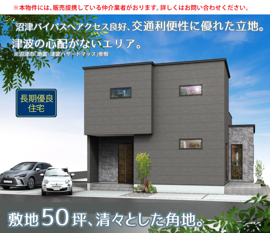 沼津市岡宮2期(1棟) （静岡）