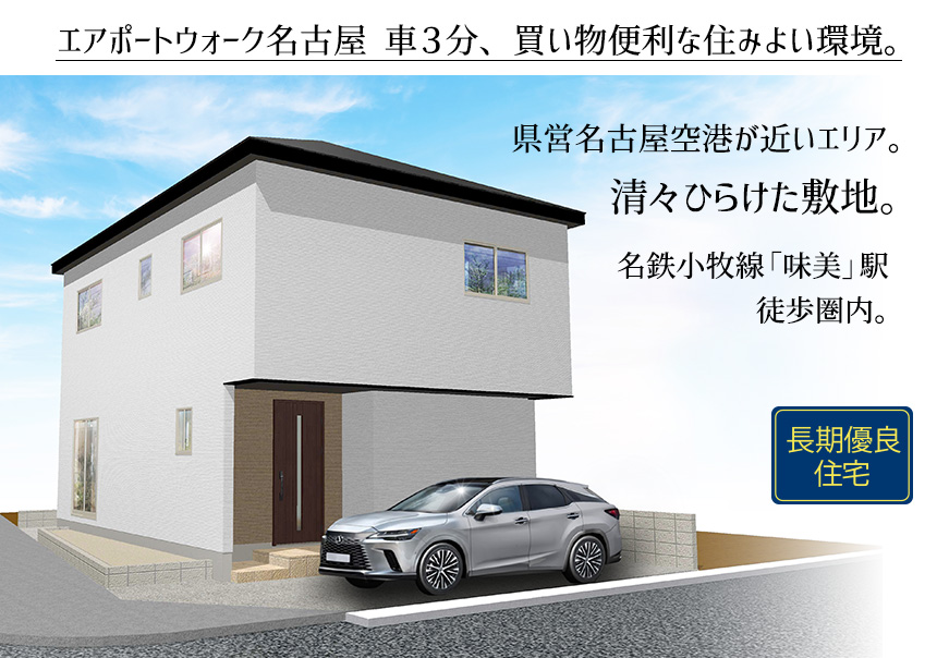 北区六が池町1期(1棟)（愛知）