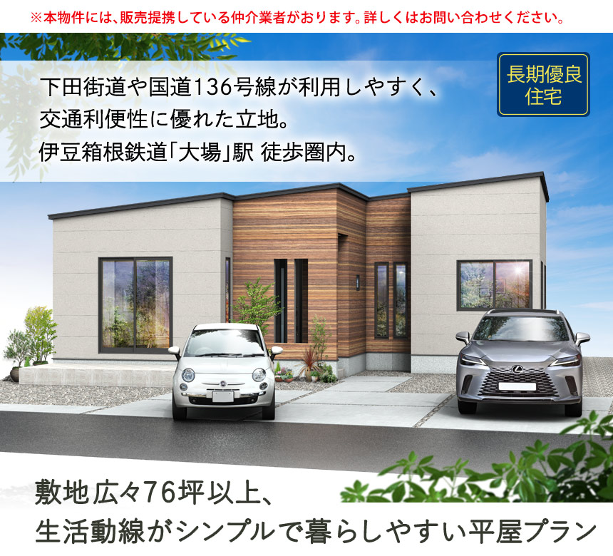 三島市多呂1期(1棟)（静岡）