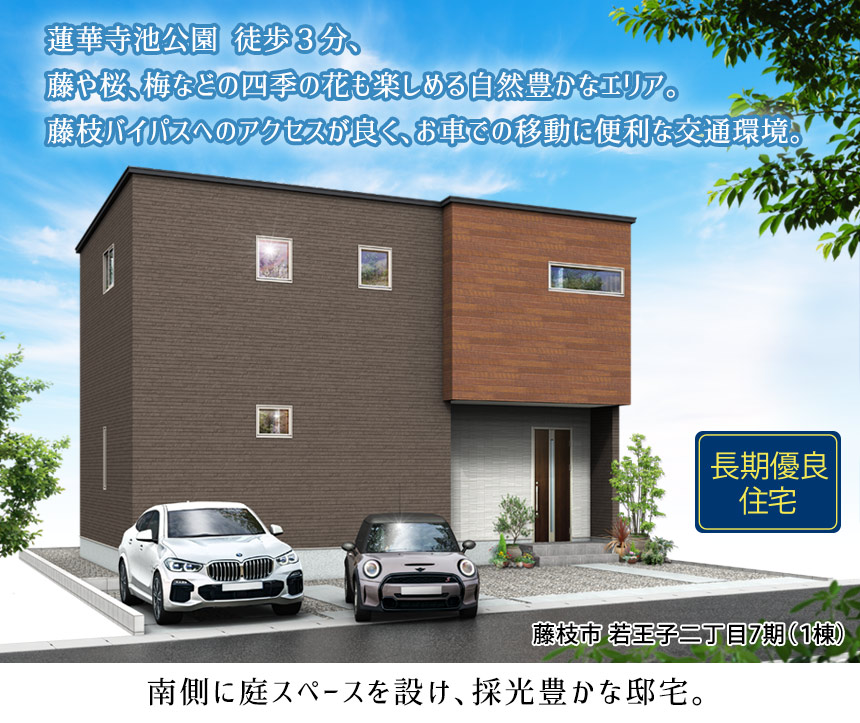 藤枝市若王子二丁目7期(1棟)（静岡）