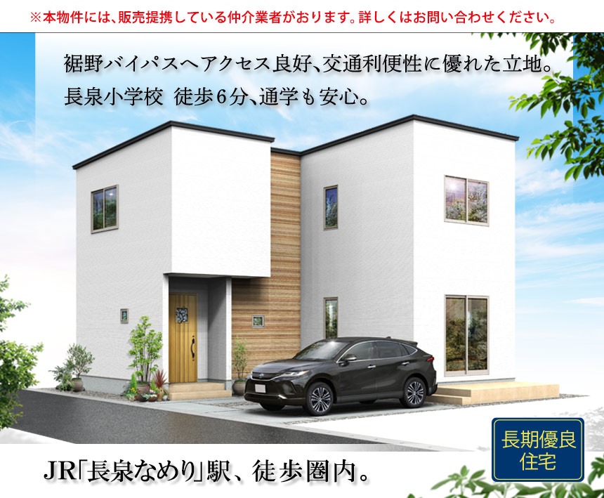 長泉町上土狩1期(1棟)（静岡）