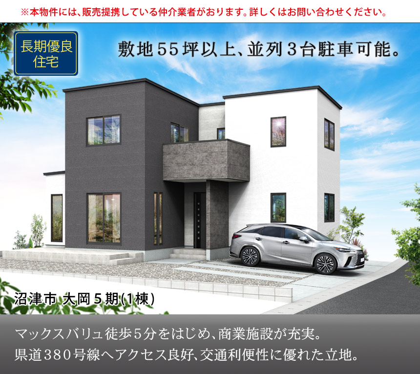 沼津市大岡5期(1棟)（静岡）