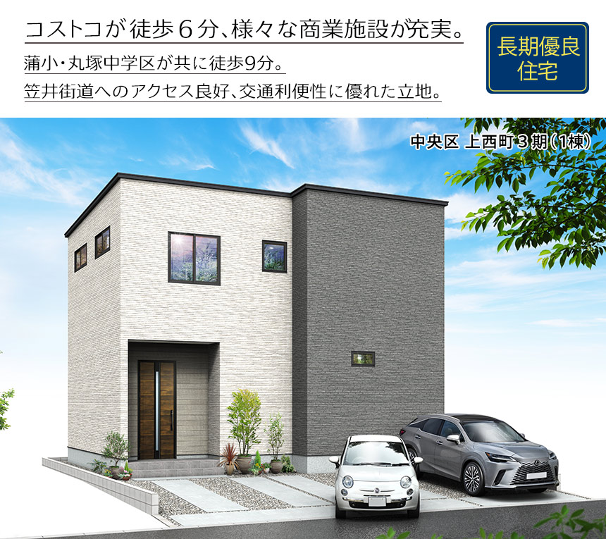 中央区上西町3期(1棟)（浜松）