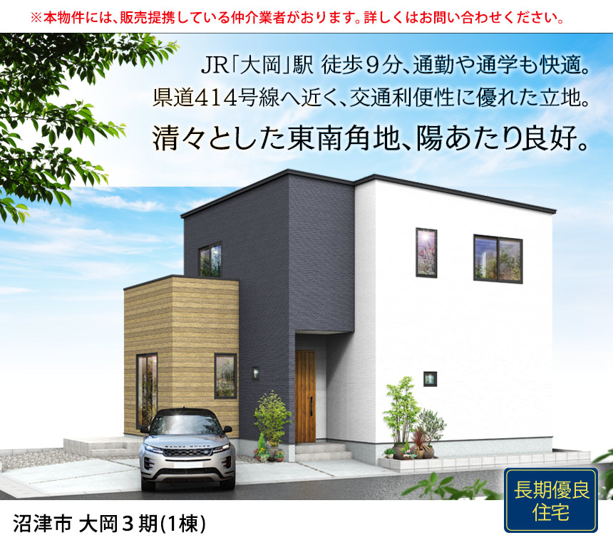 沼津市大岡3期(1棟)（静岡）