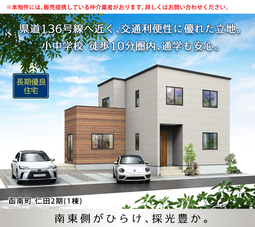 田方郡函南町仁田2期（1棟）（静岡）