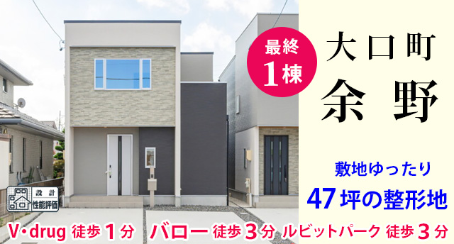 愛知（名古屋）物件一覧 | 新築一戸建て、建売住宅は静岡の