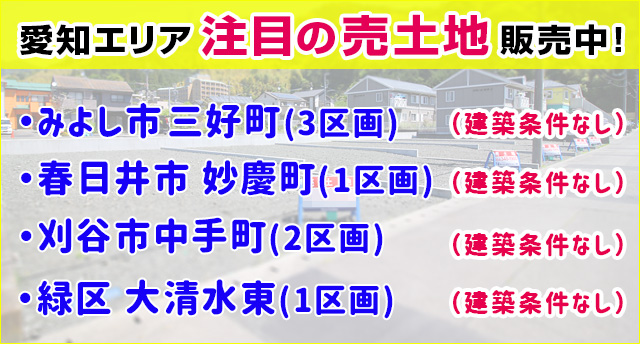 北名古屋市クーポン